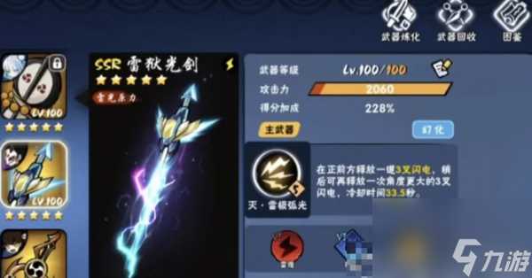 忍者必须死3武器培养攻略 具体介绍