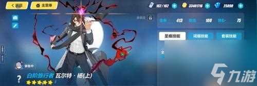 崩坏3湛寂之赫勒尔属性介绍