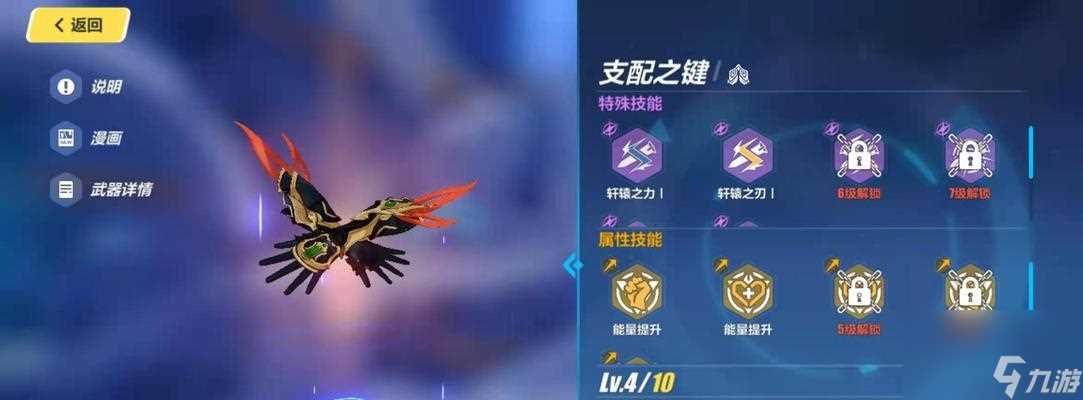 崩坏3湛寂之赫勒尔属性介绍