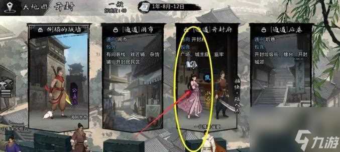 我的侠客多周目11级拔剑攻略 详解拔剑流的技能搭配和升级路径