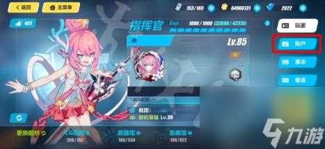 崩坏3宴席将启兑换码 宴席将启兑换码介绍