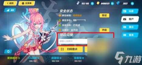 崩坏3宴席将启兑换码 宴席将启兑换码介绍