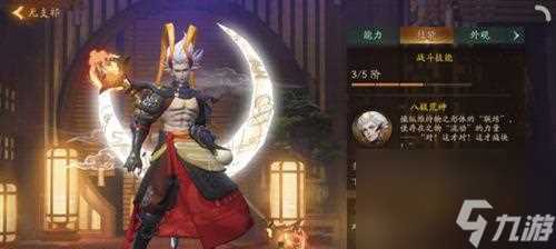 神都夜行录艾草阵容搭配攻略