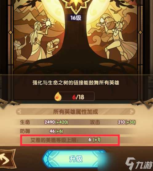 《剑与远征》情人节兑换活动解析和介绍