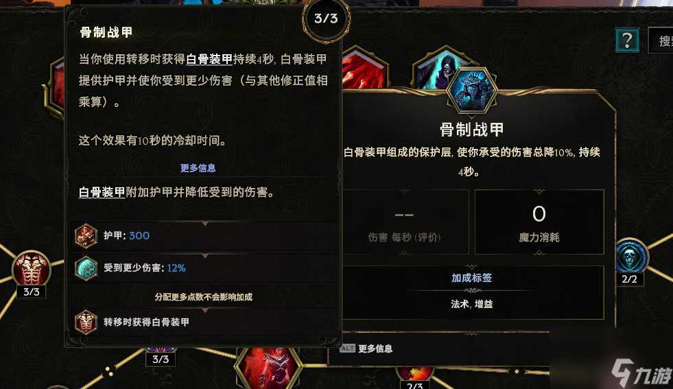 最后纪元巫妖鬼焰骨刺流BD图文攻略