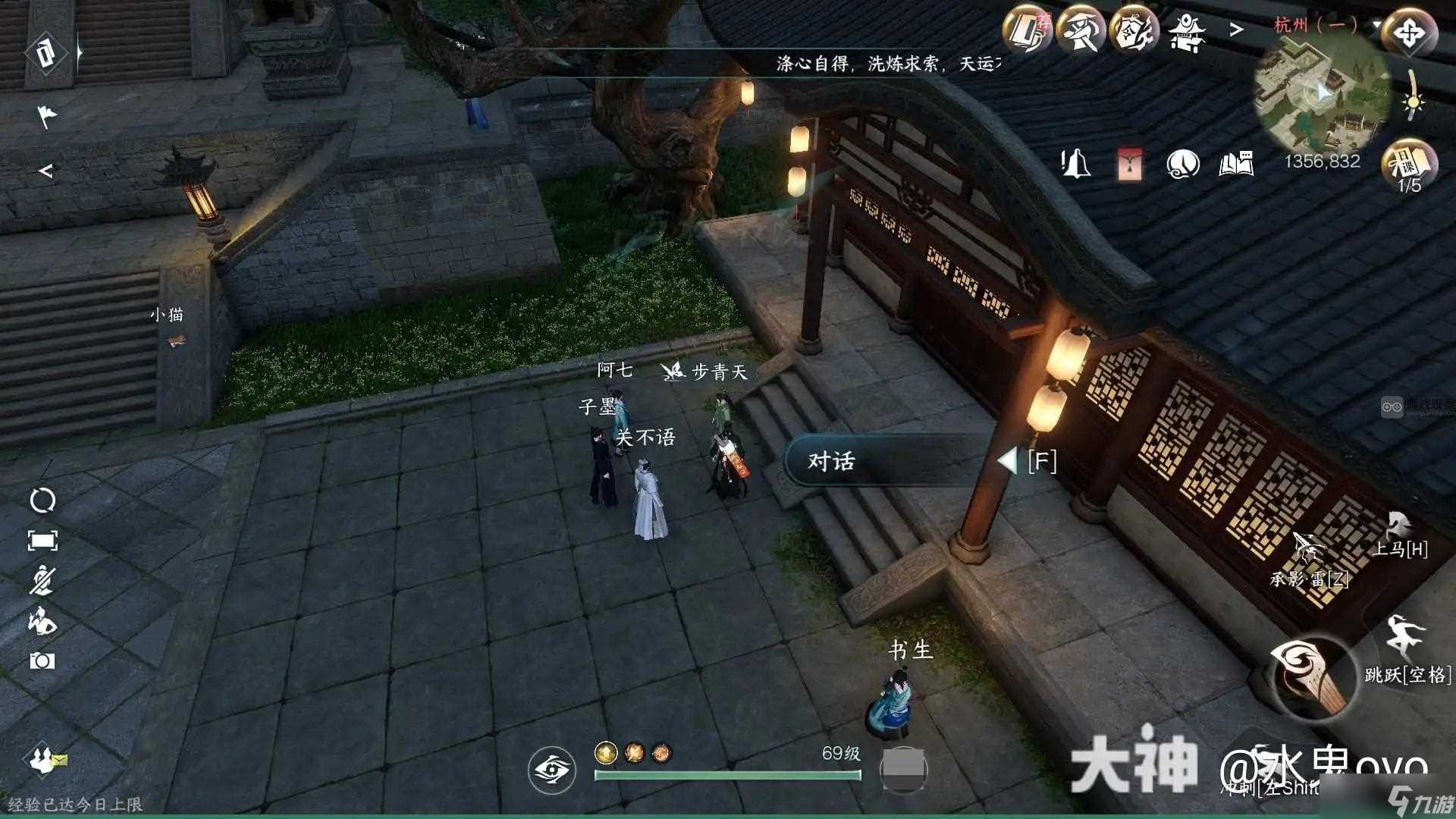 逆水寒手游一步登天人间任务攻略