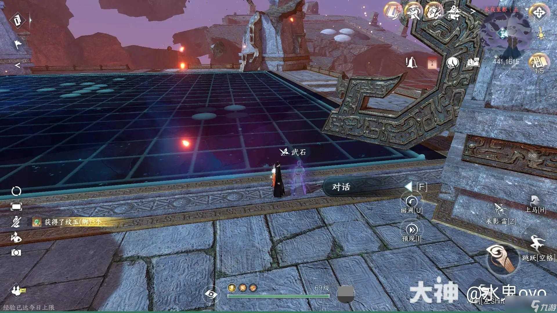 逆水寒手游一步登天人间任务攻略