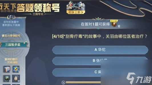 和平精英龙行天下答题答案大全