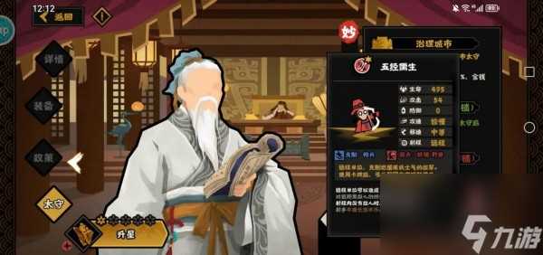 无悔华夏探索策略与名臣攻略指南