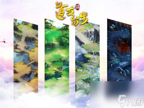 横扫一万八千里《道友请留步》副本攻略指南