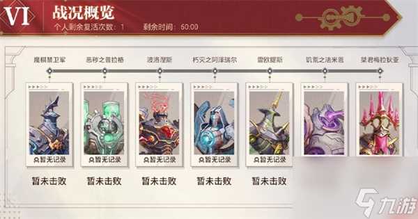 晶核登王之路活动玩法介绍