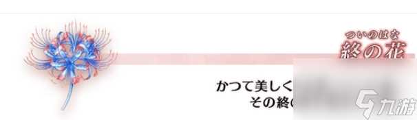 FGO奏章2新素材自由关卡掉落情况推荐-FGO奏章2新素材自由关卡掉落情况介绍