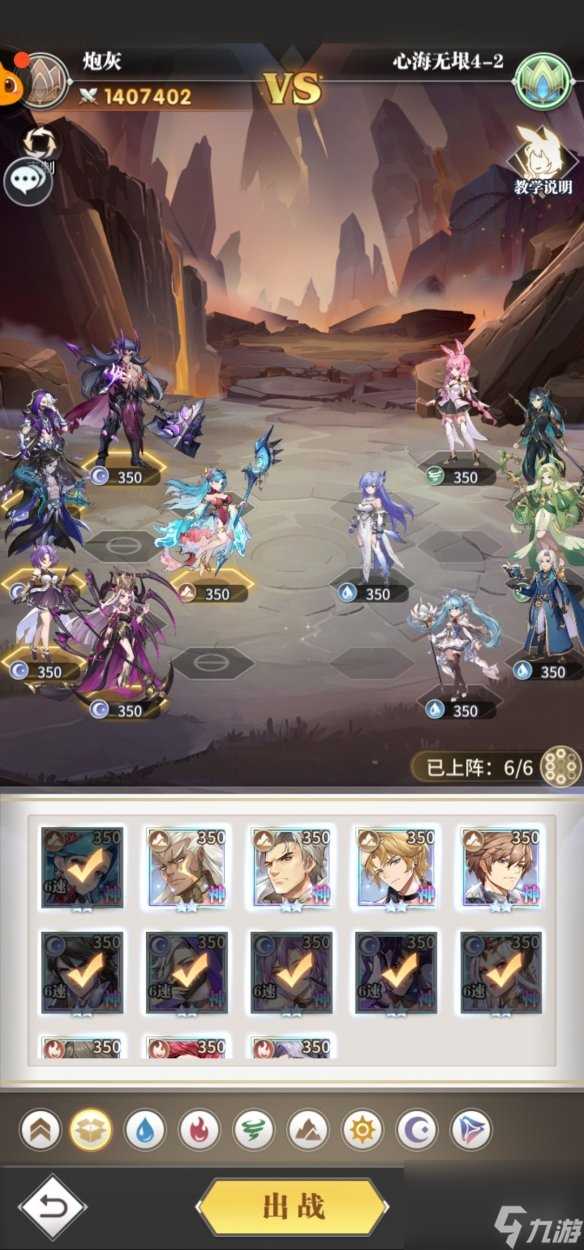 斗罗大陆武魂觉醒心海无垠4-2攻略