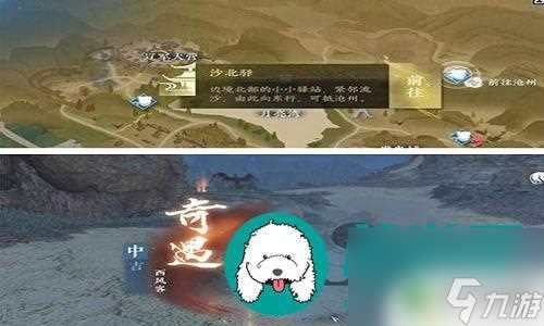 逆水寒西风客奇遇无法触发 逆水寒手游西风客奇遇触发方法