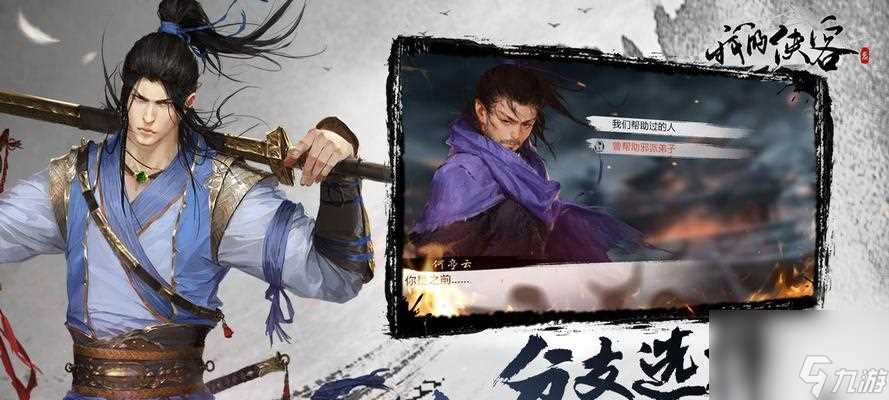 我的侠客最强剑法奥义 探秘游戏中最强的剑法技巧