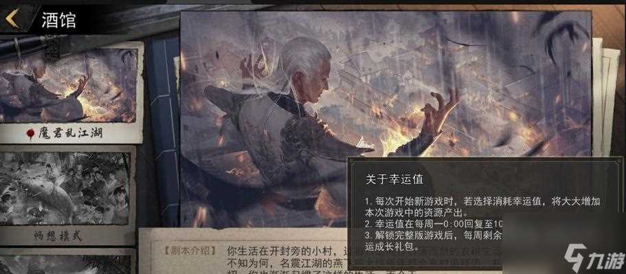 我的侠客最强剑法奥义 探秘游戏中最强的剑法技巧