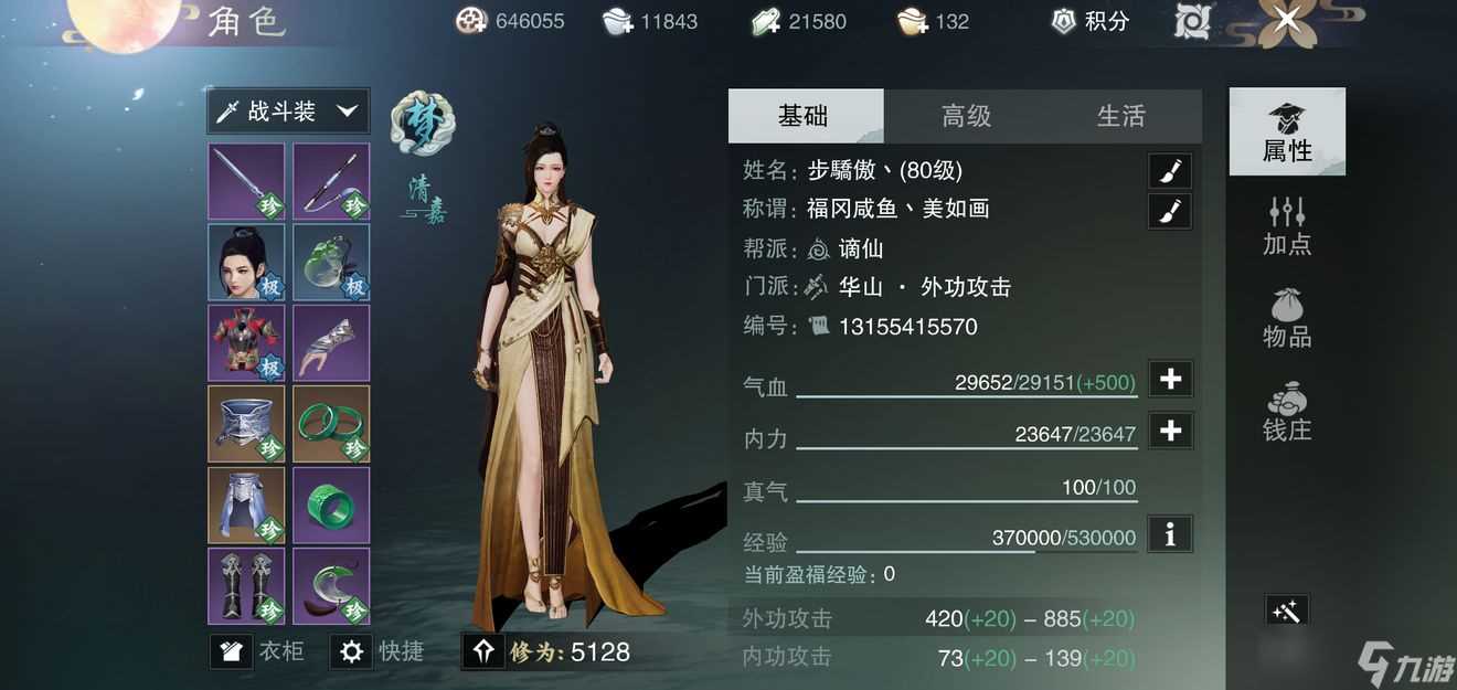 《一梦江湖》华山门派玩法推荐