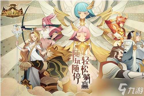 《剑与远征》神魔玩家专属建议推荐