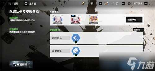 《战双帕弥什》巴别塔100攻略推荐