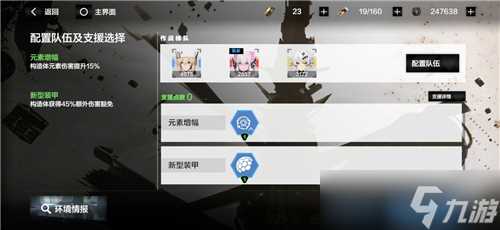 《战双帕弥什》巴别塔100攻略推荐