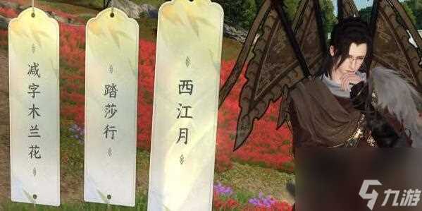 逆水寒手游磁州词话绯云谷任务介绍