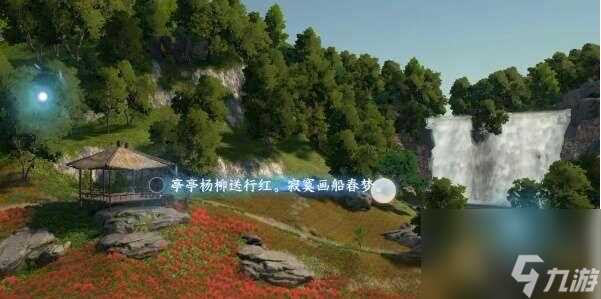 逆水寒手游磁州词话绯云谷任务介绍