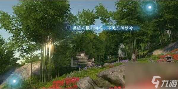 逆水寒手游磁州词话绯云谷任务介绍