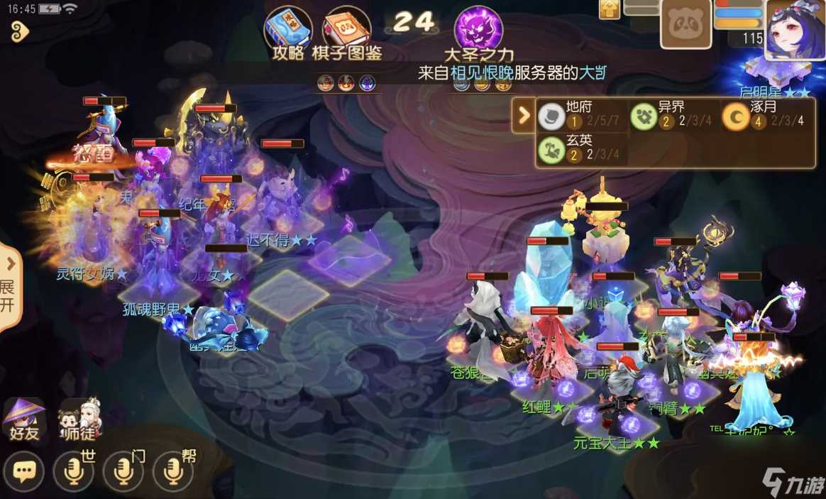 《梦幻西游手游》梦幻之奕12玄法对弈者怎么过