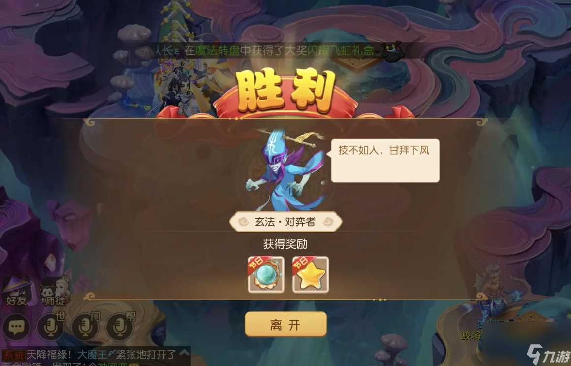 《梦幻西游手游》梦幻之奕12玄法对弈者怎么过