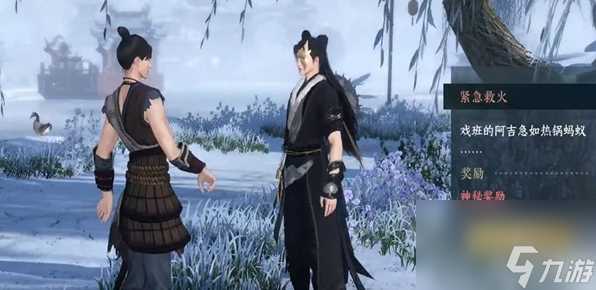 逆水寒手游紧急救火怎么做