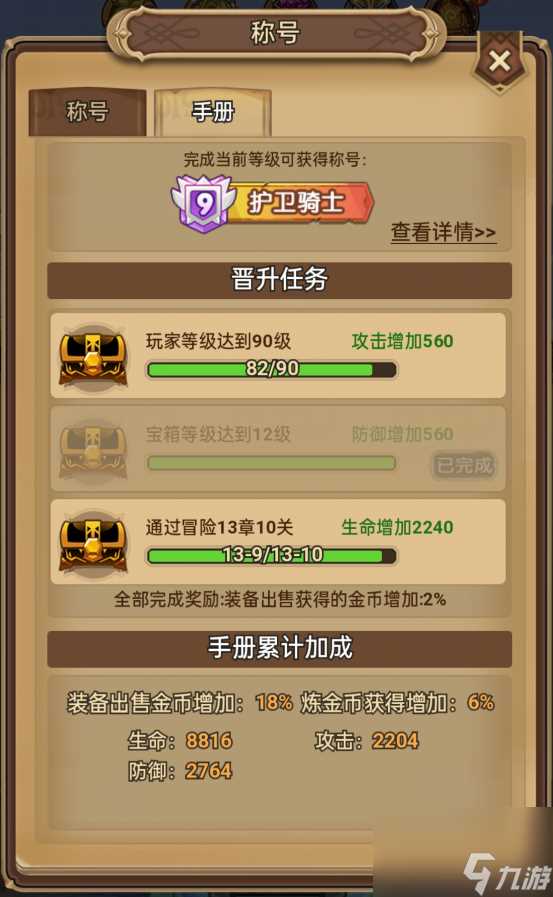 《龙吟大陆》系统攻略-功能介绍