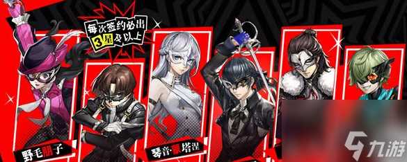 女神异闻录夜幕魅影预抽卡角色推荐 具体介绍