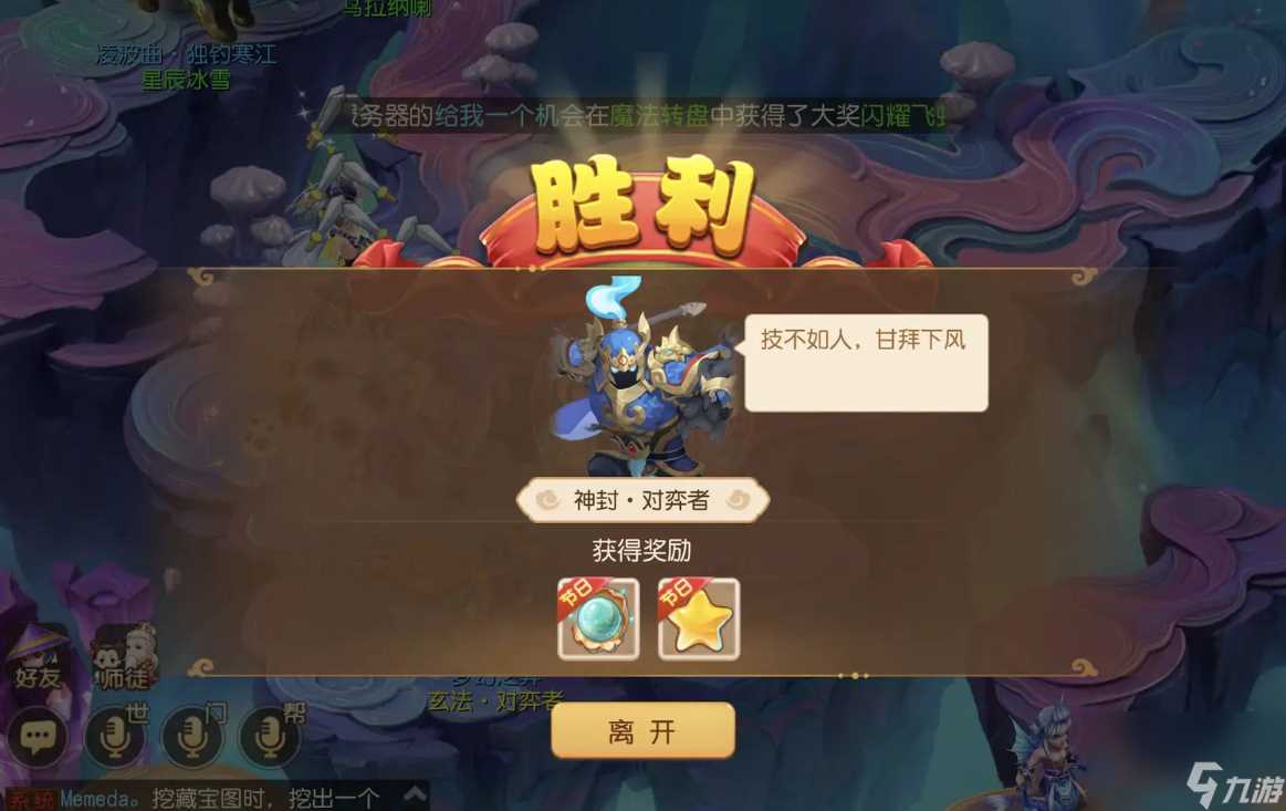 《梦幻西游手游》梦幻之奕12神封对弈者怎么过