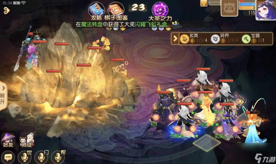 《梦幻西游手游》梦幻之奕12神封对弈者怎么过