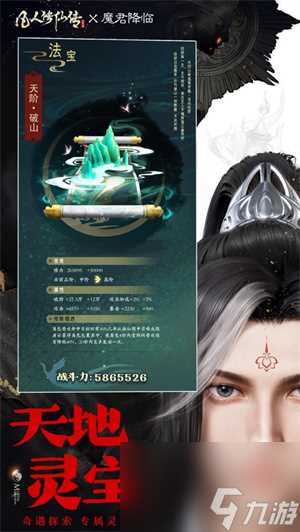 凡人修仙传 人界篇新版本新增什么内容 凡人修仙传新版本增加了什么