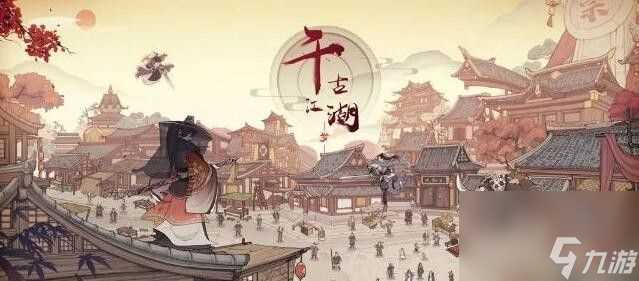 千古江湖梦兑换码有什么-兑换码2023大全