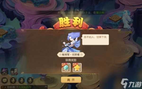 梦幻西游手游梦幻之奕12鲛将军对弈者怎么过 通关攻略