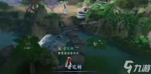 《逆水寒手游》灵谷狐踪奇遇完成攻略