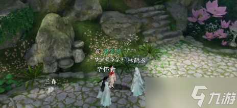 《逆水寒手游》灵谷狐踪奇遇完成攻略