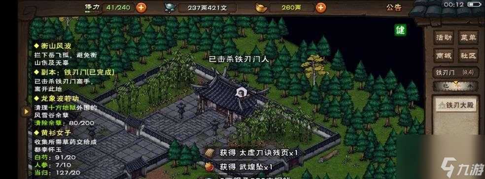 烟雨江湖雏凤老人在哪里坐标介绍 寻找江湖大侠