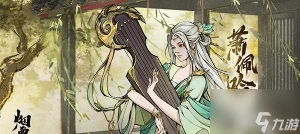 《烟雨江湖巨鲸书页》攻略大揭秘 掌握攻略