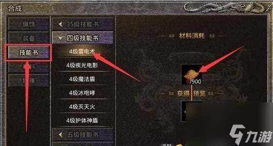 《烟雨江湖巨鲸书页》攻略大揭秘 掌握攻略