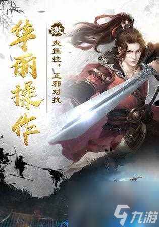 江湖红霓 剑意谁强 以游戏为主