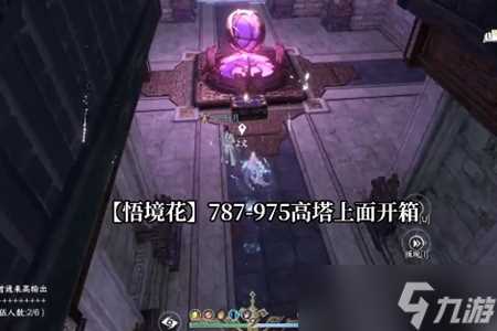 《逆水寒手游》第七个特质槽位解锁方法攻略