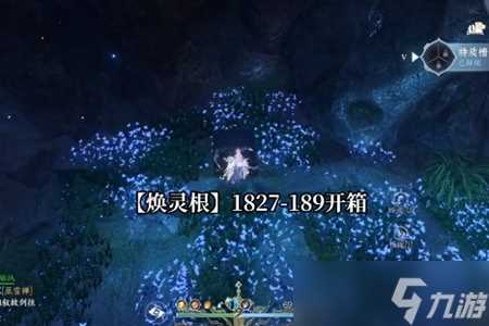 《逆水寒手游》第七个特质槽位解锁方法攻略