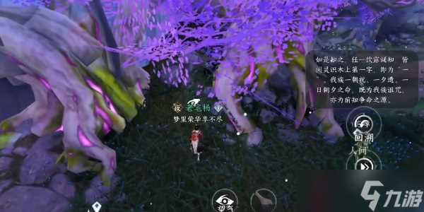 《逆水寒手游》渡源梦焕生任务攻略