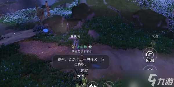 《逆水寒手游》渡源梦焕生任务攻略