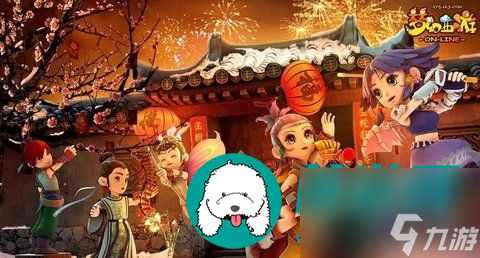 梦幻西游2023周年庆活动怎么玩 梦幻西游2023周年庆活动攻略