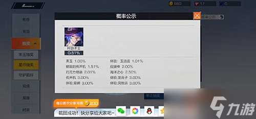 《风云岛行动》抽奖技巧推荐介绍