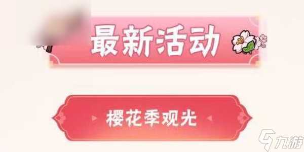 火影忍者手游每日答题3月28日